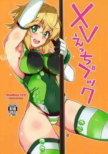 XV Ecchi Book