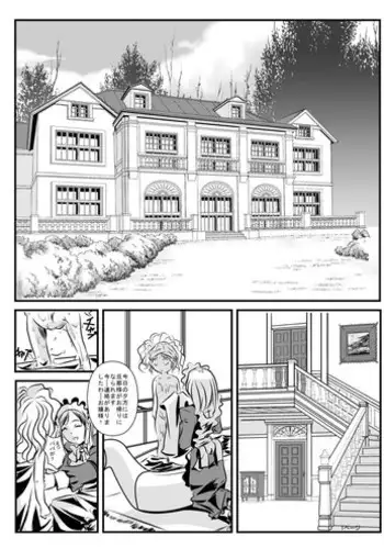 [neo Plus] Loli Type no Jikkensitsu