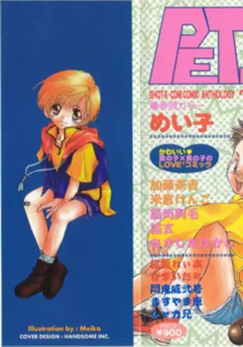 [Anthology] Pet-boy's Vol. 1