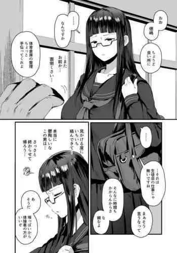 Saimin Seitokai Sono 2