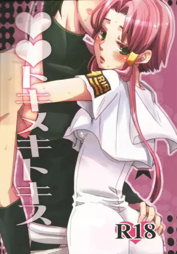 (C86) [A-Anima (Kagura)] Suki Tokimeki to Kiss (ARIA)