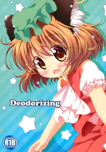 (Reitaisai 11) [Rakka Sokudo 2.5 (Pira)] Deodorizing (Touhou Project)