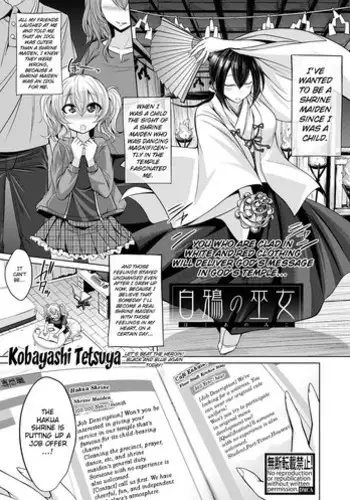 [Kobayashi Tetsuya] Hakua no Miko (COMIC Shingeki 2017-08) [English] {Doujins.com} [Digital]