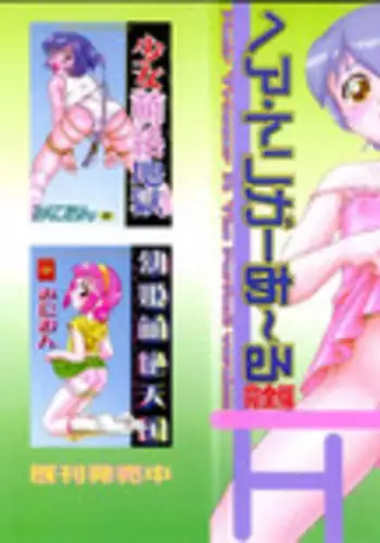 [Minion] Hair Trigger R Kanzenban