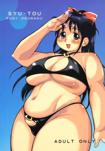 (C69) [Puni-Douraku (Kinoshita Junichi)] SYU-TOU (Keroro Gunsou)