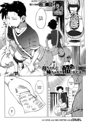 Kaa-chan to Nee-chan ga Hidoin da yo | My mom and big sister are cruel