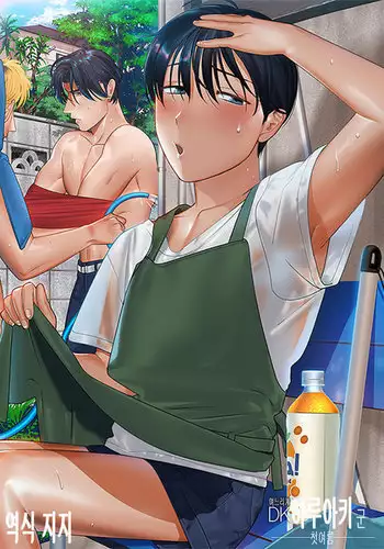 Yome-kei Haruaki kun