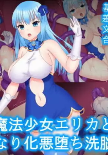 Mahou Shoujo Erika to Futanari-ka Akuochi Sennou Shokushu