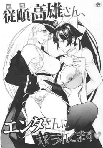 (Futaket 16.5) [Dennou Yamasakigumi (Izayoi Seishin)] Juujun Takao-san, Enter-san ni Yararetemasu (Azur Lane)