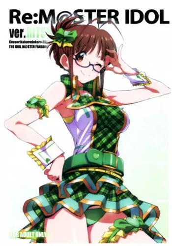 (C93) [Kossorikakuredokoro (Island)] Re:M@STER IDOL ver.RITSUKO (THE iDOLM@STER)