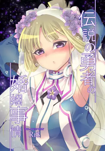 [Hawk Bit (Kouji)] Densetsu no Yuusha no Konin Jijou (Yuuki Yuuna wa Yuusha de Aru) [Digital]