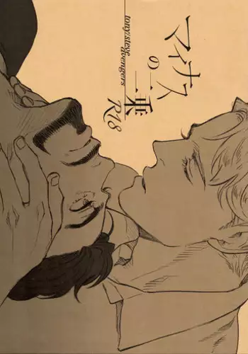 Minus no Nijou (Negative Squared)[Avengers][Tony/Steve][Japanese]