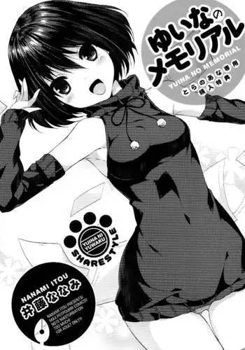 Share Style - Yuina no MEMORIAL