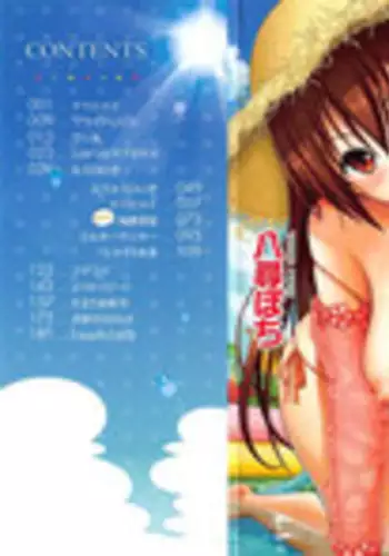 [Yahiro Pochi] Hame Pero