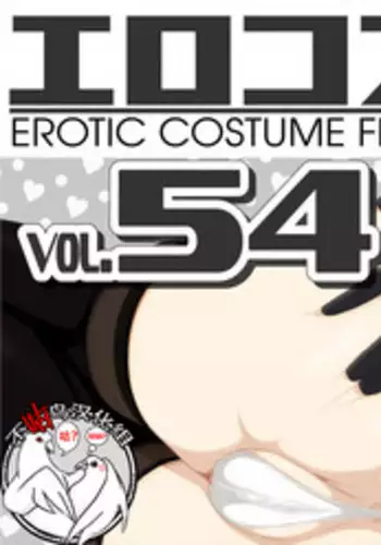 EroCos Vol. 54