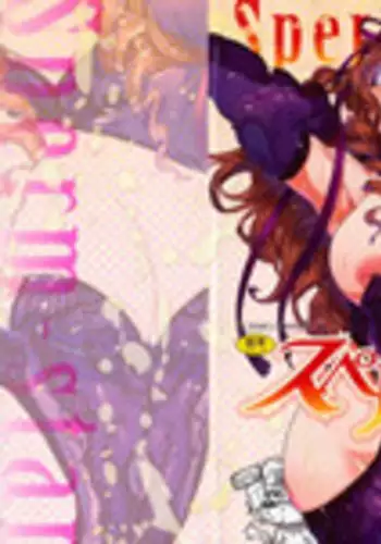 [Drill Jiru] Sperm-star