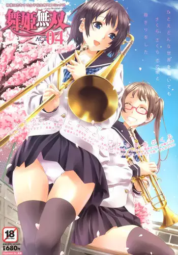 COMIC Maihime Musou Act. 04 2013-03