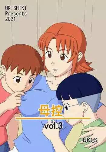 Mothercon vol.3 | 母控 vol.3