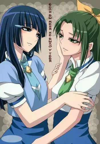 Watashi ga Inakereba | If I Wasn't There For You