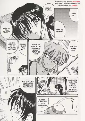 Sayaka's Long Night [ENG]