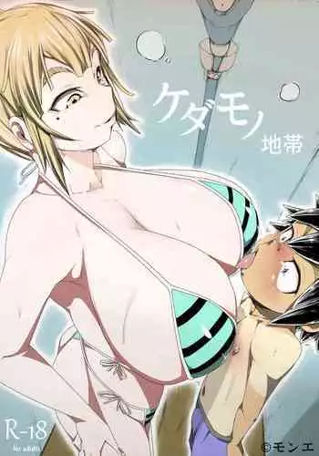 [Futagi Mitou] Kedamono Chitai