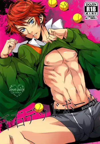 [plus810 (Yamada Non)] Sengoku Deadball (Prince of Tennis)