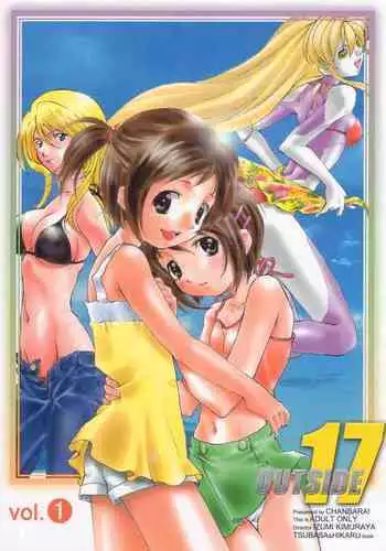 OUT SIDE 17 Vol.1