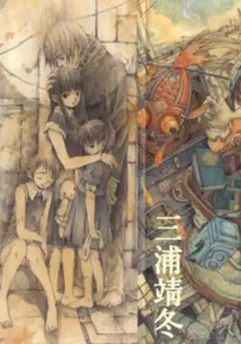 [Miura Yasuto] Otsuki-sama no Kaerimichi