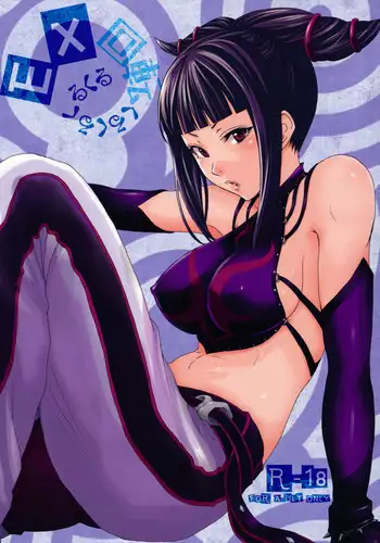 (C79) [Gyotaku (Coelacanth)] EX Kaiten Kurukuru Kurukuru (Street Fighter IV)