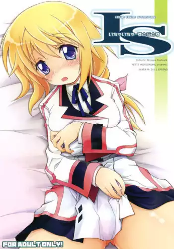 (COMIC1☆5) [Jyaraya (Morishima Petit)] IS -Icha Icha Stratos- (Infinite Stratos)