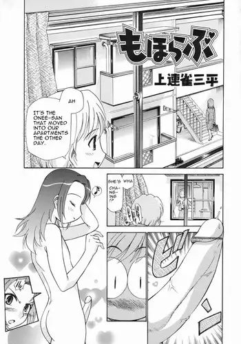 [Kamirenjaku Sanpei] Moho Love (Koushoku Shounen no Susume 4) [English]