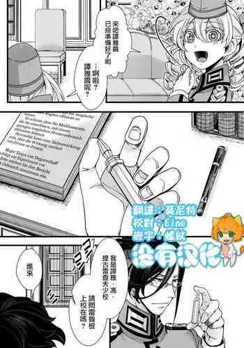 Fukusayou de Taihen na Koto ni Naru Hanashi