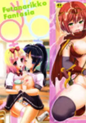 [Anthology] Futanarikko Fantasia