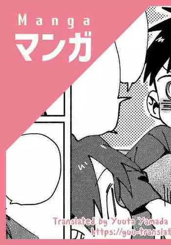 [Keito no Mori (Wool)] Tomodachi To. [English] [Yuuta's Blog]