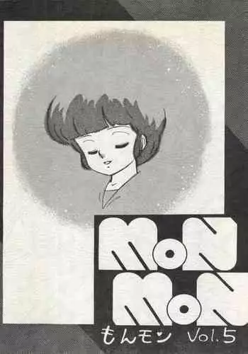 [Monmontei (Various)] MoN MoN Vol. 5 (Dirty Pair, Urusei Yatsura, Zeta Gundam)