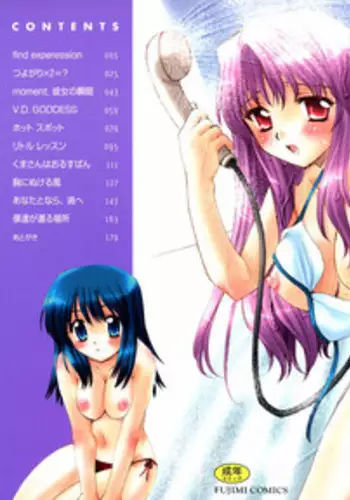 [Sakura Mitono] Radical Girl