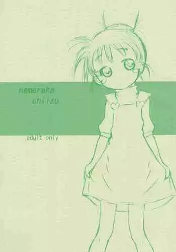 nameraka chiizu
