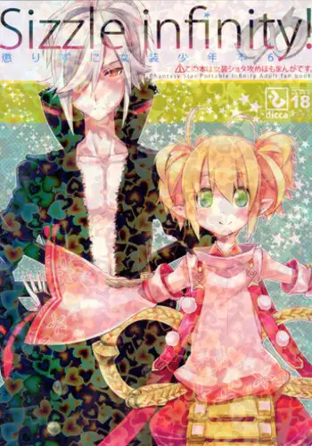 (C80) [dicca (Suemitsu Dicca)] Korizu ni Josou Shounen Hon 6 Sizzle Infinity! (Phantasy Star Portable 2)