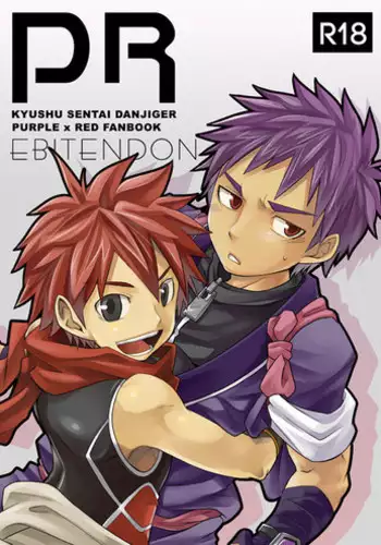 (Shotaket & Shota Scratch Omega) [Ebitendon (Torakichi)] PR (Kyushu Sentai Danjija)