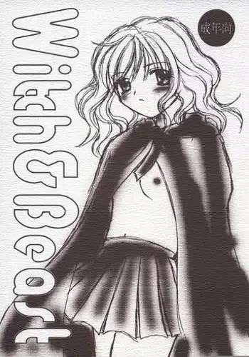 [Bonanza (Yoshinari Ayaka)] Witch＆Beast (Harry Potter)