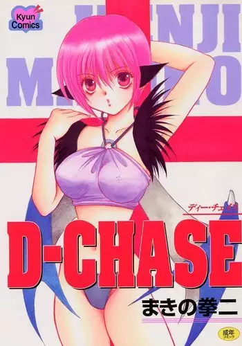 D-CHASE
