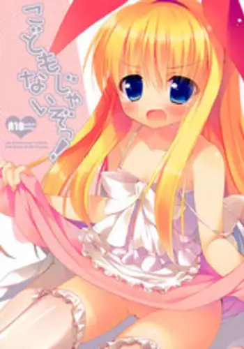 (COMIC1☆6) [23.4do (Ichiri)] Kodomo Janai zo! | I'm Not a Child! (Saki) [English] [frizky]