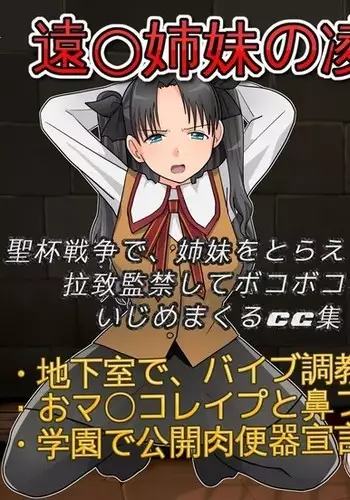 To*saka Sisters' Humiliation - Mercilessly Bully the Sisters Captured in the Holy War