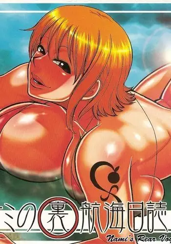 Nami no (Ura) Koukai Nisshi 4