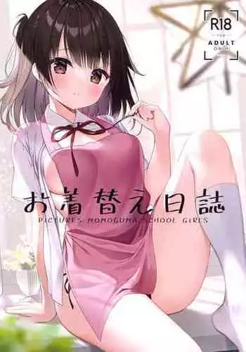 (Dai 2-Kai Ultra Summer Festa) [CHOCOLATE CUBE (Miwa Futaba)] Okigae Nisshi