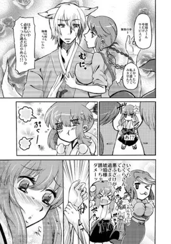 [Sakura Denbu] Sakura no Okazu ~ Kohaku no Baai ~