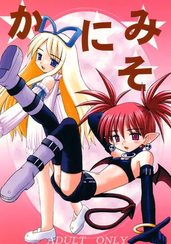 [Asanoya] Kanimiso (Makai Senki Disgaea)