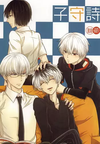 (Tokyo Shock WEST 2) [Accel Plus (Yamori)] Komoriuta (Tokyo Ghoul)