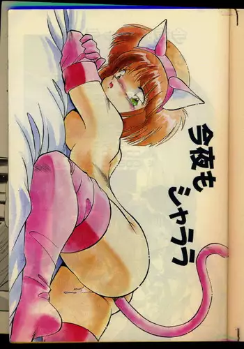 [Hindenburg] Konya mo Shalala