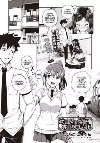 Osananajimi wa Ore no Senzoku Okuchi Maid | My Childhood Friend is my Personal Mouth Maid Ch. 1-5